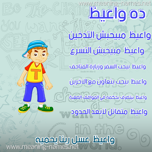 صور أسماء أولاد وصفاتهم